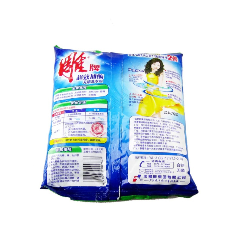 雕牌超效加酶无磷洗衣粉(清新铃兰) 508g