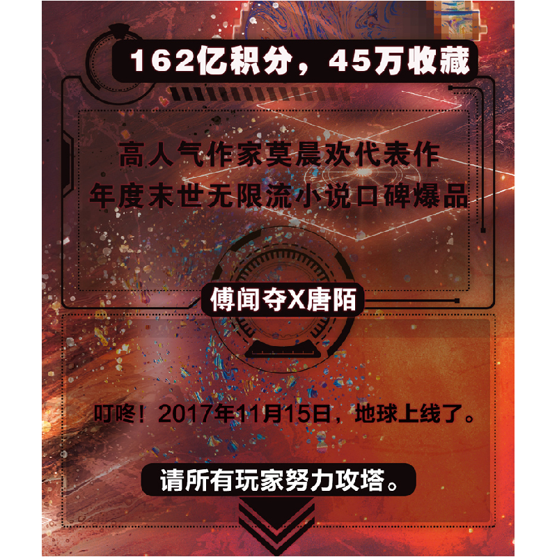 醉染图书地球上线 39787201161969高清大图