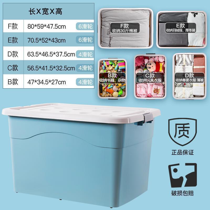 加厚特大号塑料衣服收纳箱家用储物盒大号箱子超大盒子整理箱_1_819 水晶蓝（特厚升级款）--套餐更优惠D款【对标部分商家170#