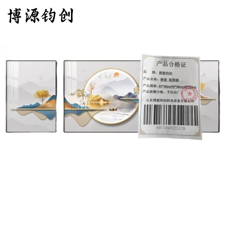博源钧创 壁画 装饰画 35*50cm70*50cm35*50cm 组高清大图