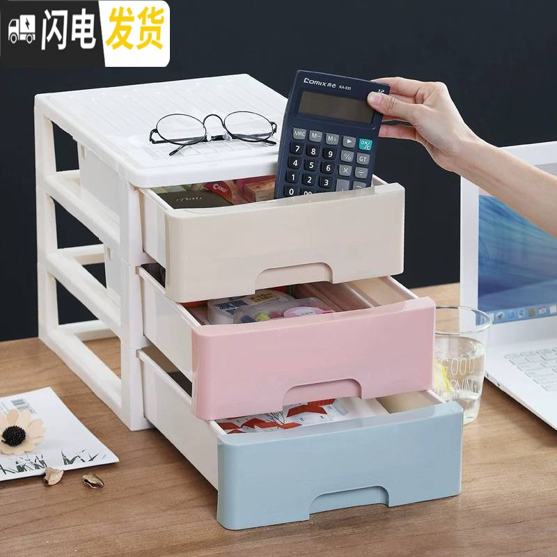 三维工匠‼️[正常发货]桌面收纳柜化妆品收纳盒塑料储物箱A4纸文件整理箱