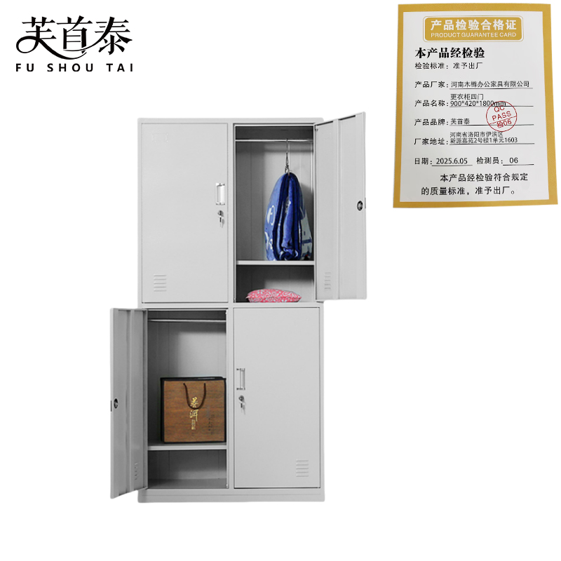 芙首泰更衣柜四门900*420*1800mm台高清大图