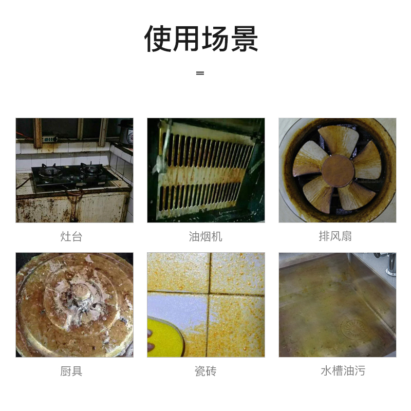 [三秒去油污][买三瓶送百洁布]油烟净厨房油污净500克油烟机清洗剂免拆洗地板灶台瓷砖重油清洗剂家用多功能清洁剂