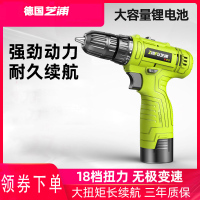 德国芝浦锂电钻充电式手电钻小手钻电钻家用多功能电动螺丝刀电转 12V单速纸盒1电1充+批头