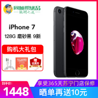 【二手9成新】苹果/Apple iPhone 7 128G 黑色 磨砂黑 全网通4G 原装苹果7二手手机 国行正品