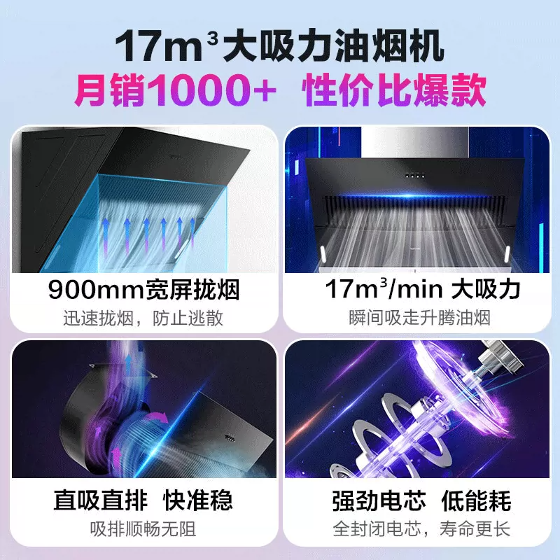 美的(Midea)出品comfee抽油烟机家用侧吸式大吸力双重负压拢烟900mm出租屋厨房吸油烟机17立方立体环吸K3