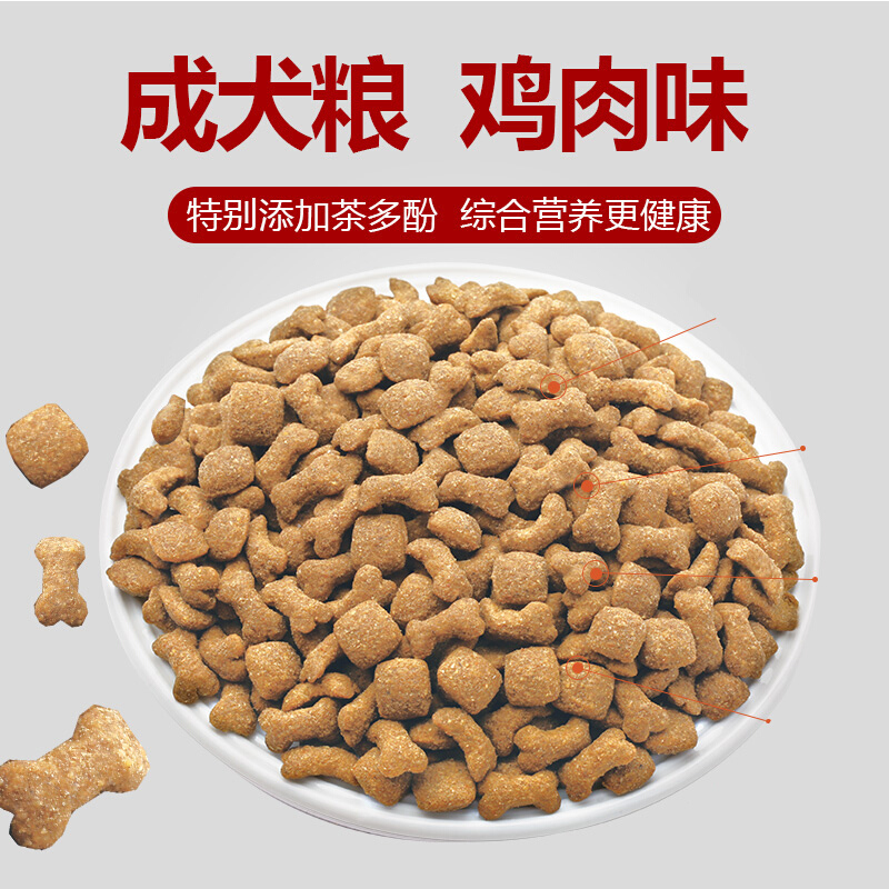 成犬狗粮 鸡肉味犬粮 1.6kg 成犬 1.6kg*2