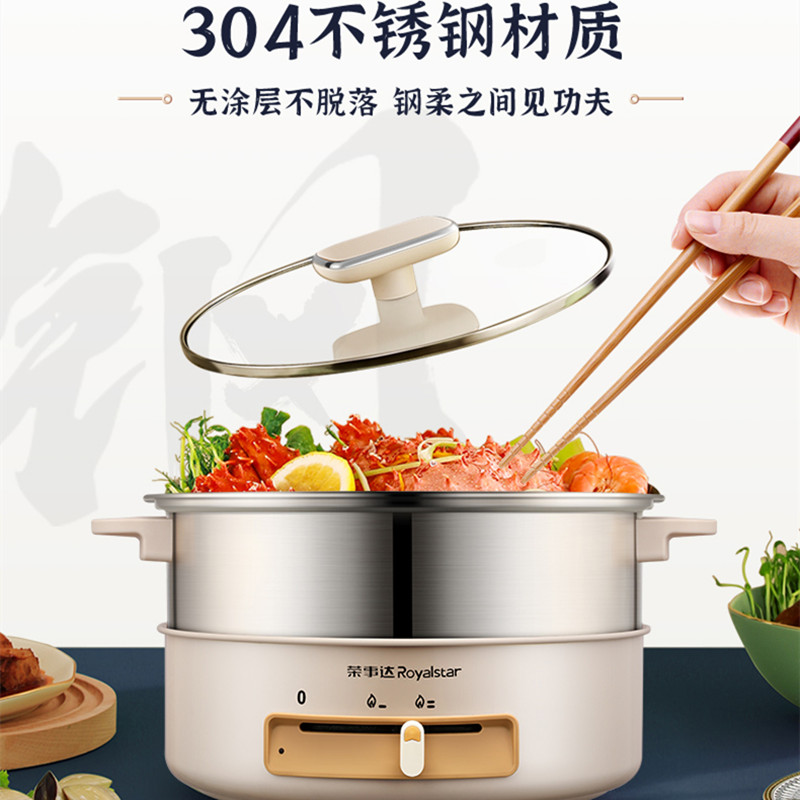 荣事达(Royalstar)电火锅家用大容量电煮锅不粘加厚内胆炖煮涮烤锅 【0涂层6L分体】 RHG-60JF