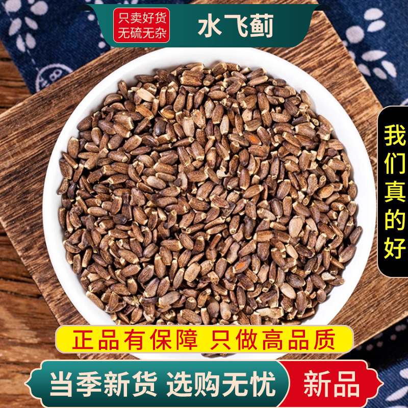 甄选水飞蓟100克新货煮水泡奶蓟草奶蓟另售丹参五味子9260高清大图