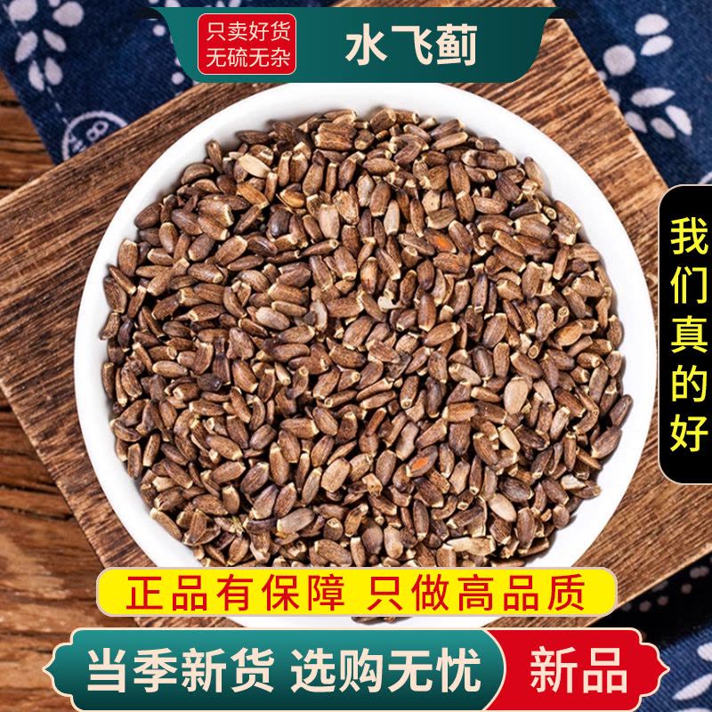 甄选水飞蓟100克新货煮水泡奶蓟草奶蓟另售丹参五味子9260图片