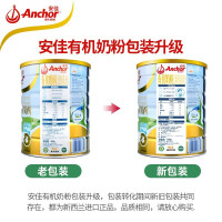 新西兰进口 安佳 有机奶粉800g*1罐装 成年青少年学生高钙全脂乳粉