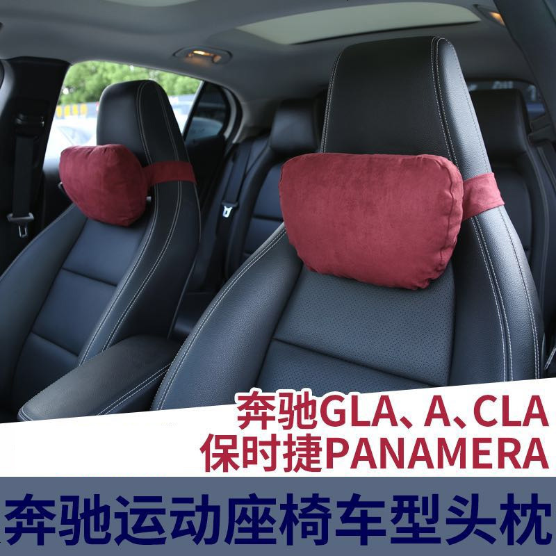 CLA GLA奔驰迈巴赫汽车头枕保时捷护颈枕车用A运动座椅头枕靠枕