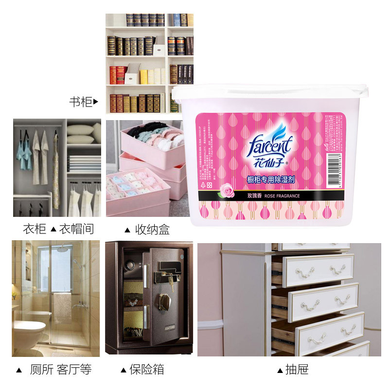 花仙子 玫瑰香除湿盒干燥剂衣柜室内吸水袋除湿剂包防霉家用宿舍神器吸潮剂 3盒装