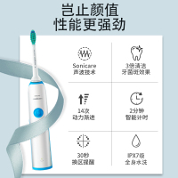 飞利浦(Philips) 电动牙刷 HX3216/13 成人充电式 23000频声波震动牙刷 智能计时呵护牙龈 动感湖蓝