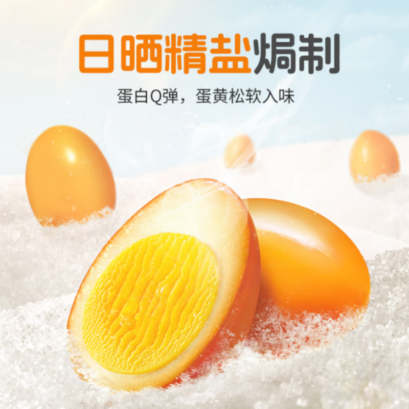 WUQIONG盐焗鸡蛋即食卤蛋 486g共16小包 休闲零食 (新老包装随机发货)高清大图