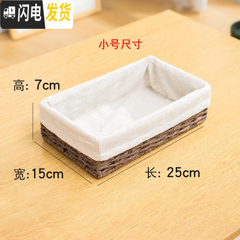 三维工匠编收纳筐化妆品收纳盒日式zakka藤编收纳篮钥匙遥控收纳框高清大图