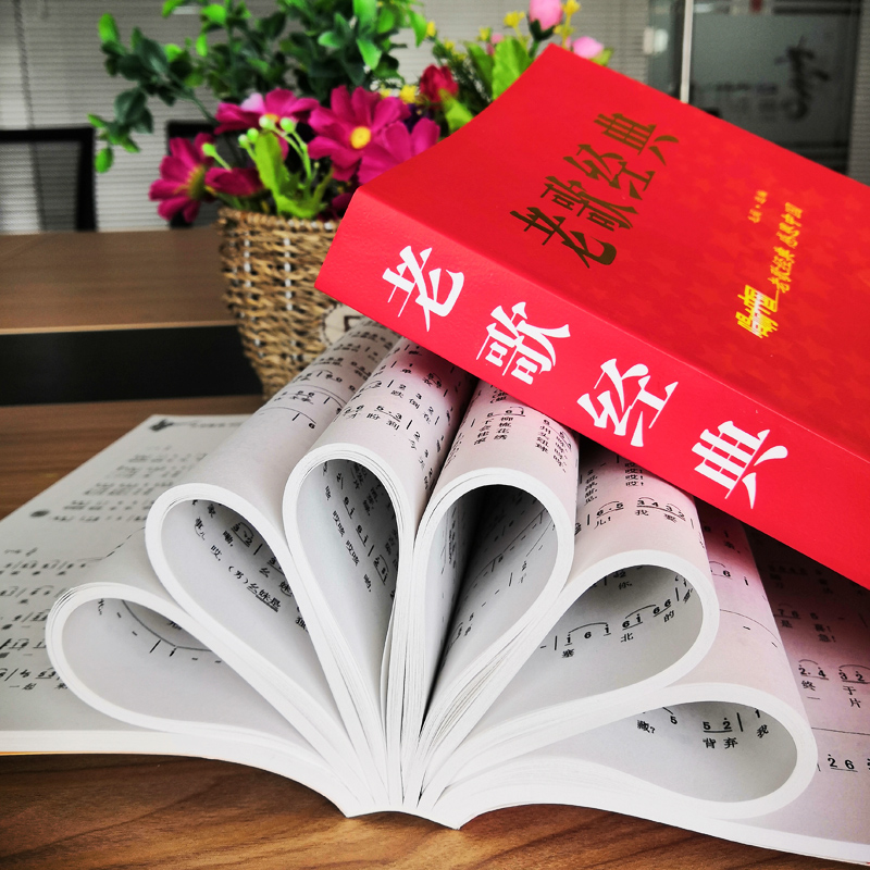 [正版] 全2册经典老歌+中华歌曲500首网络经典新歌老歌经典大全民族美声唱法歌谱歌本歌词书 红歌中老年人爱的歌曲经典高清大图