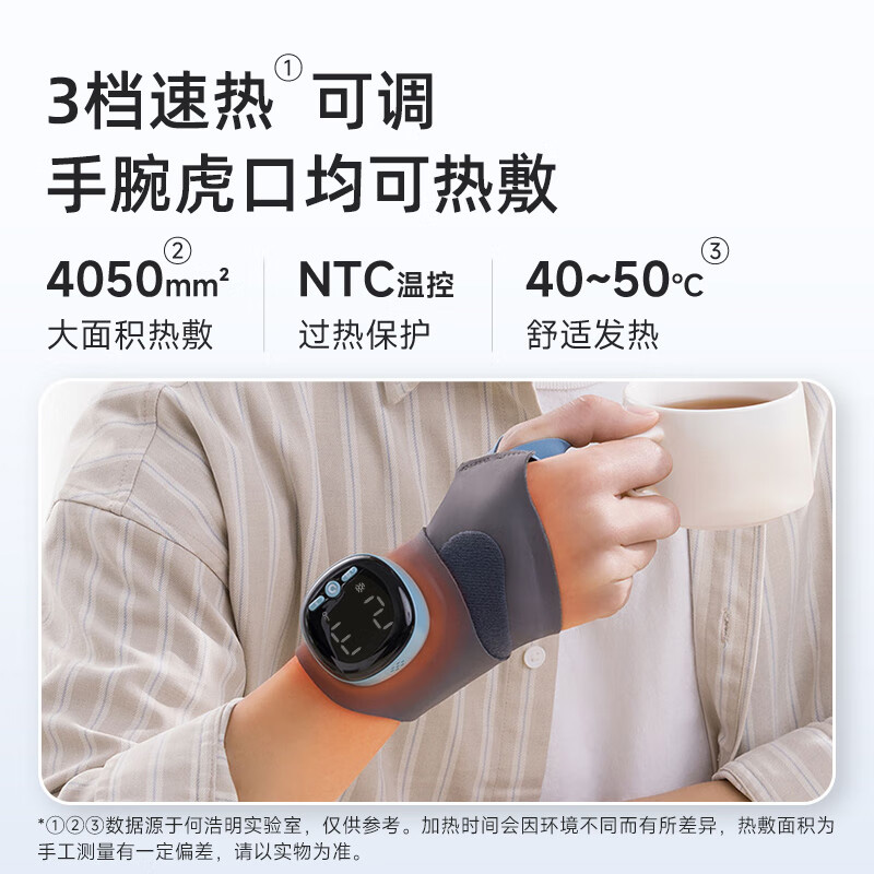 何浩明护腕按摩器亲肤透气脉冲强劲按摩3秒速热标准版DH047A高清大图