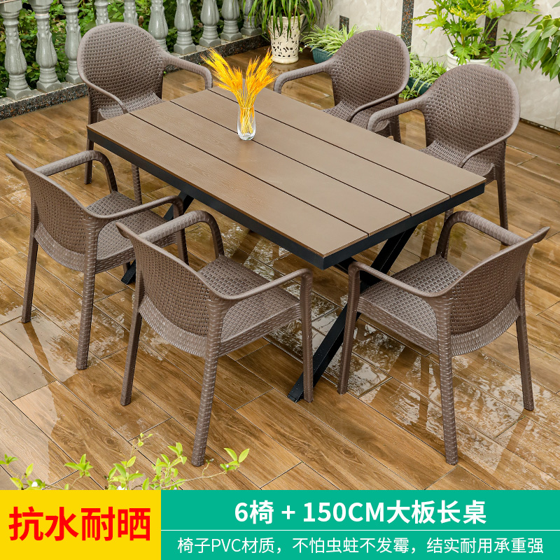 户外桌椅庭院子花园仿藤椅防水防晒室外商用外摆休闲露台塑木长桌 6+1150CM大板长桌