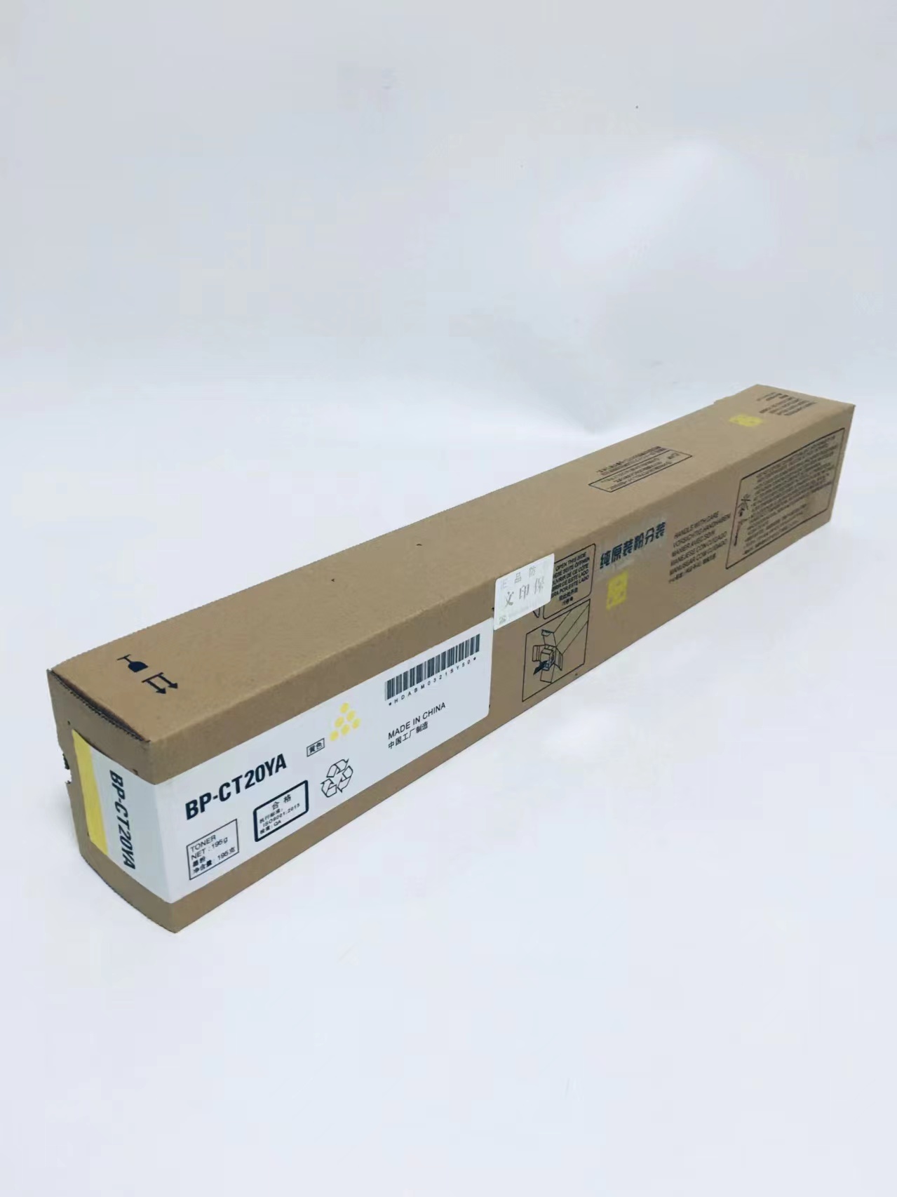 文印保BP-CT20YA黄色粉盒(纯原装粉分装) 适用于夏普2521R/C2021R高清大图