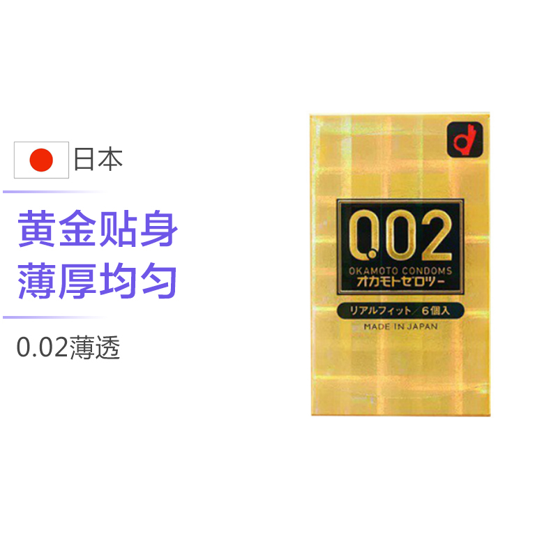 [002黄金/中号/6片]okamoto 冈本 002黄金贴身 岡本超薄避孕套 6个/盒