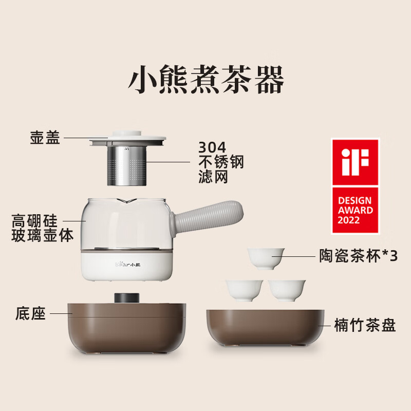 小熊(Bear)居家办公0.5L煮茶养生电热水壶 ZCQ-A05S1高清大图