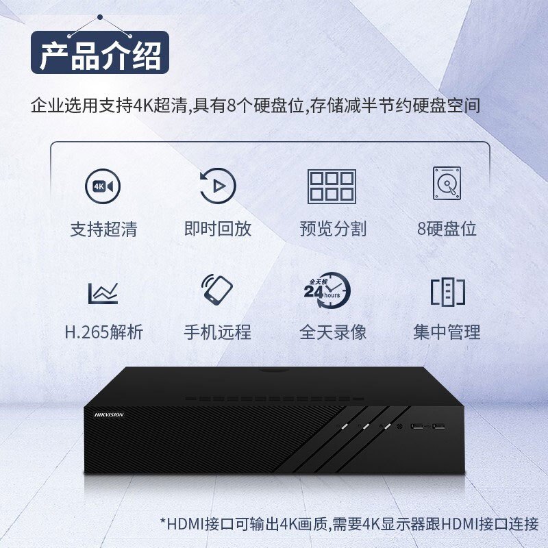 海康威视监控硬盘录像机64路8盘位兼容8T监控硬盘 支持800万摄像头接入 4K高清网络监控主机 DS-8864N-R8