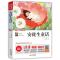 安徒生童话故事全集三年级上册格林童话正版稻草人书快乐读书吧|安徒生童话(送考点)