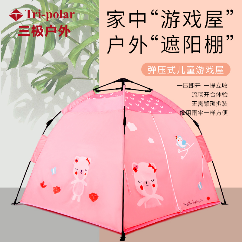 三极户外(Tripolar) TP2342 儿童帐篷全自动室内户外公园野餐两用男孩女孩玩具屋儿童游戏屋