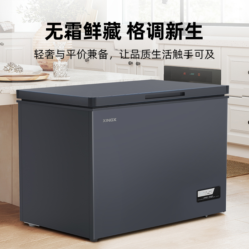 星星（XINGX）260升家用风冷省电冷冻冷藏单温转换冷柜BD/BC-260W/DC