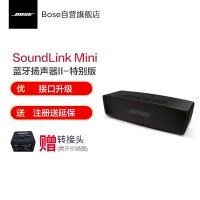 [黑色]博士BOSE SoundLink Mini蓝牙扬声器 特别版 无线 蓝牙音箱 音响