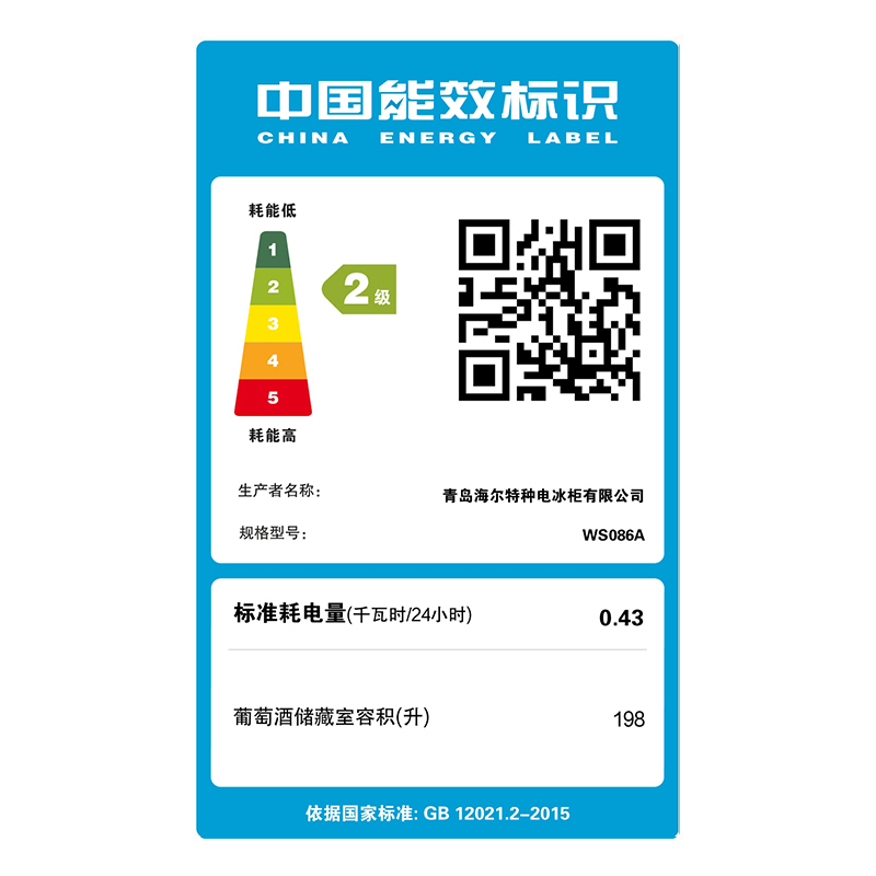 海尔(Haier)86瓶 冰吧酒柜 储酒冰箱 恒温恒湿 电子精控 低震降噪 榉木酒架 专业储酒 虚拟酒窖 WS086A