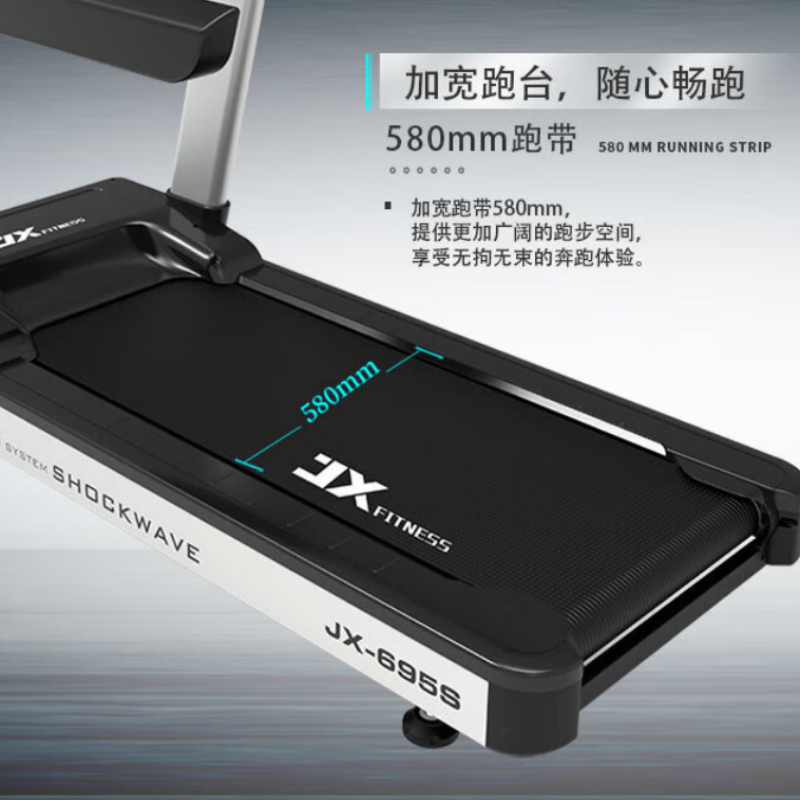军霞(JUNXIA)-JX-695S豪华商用智能跑步机健身器材(单位:台)高清大图