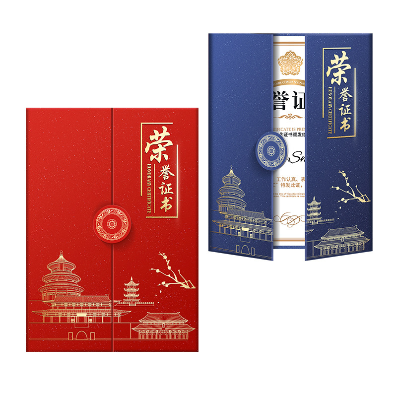 谋福 三折a4珠光获奖证书[三折式]红色+结业证书+A4(送内页)]高清大图