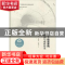 正版 水下隧道盾构检测与维修技术 姚占虎,石振明,石新栋著 上