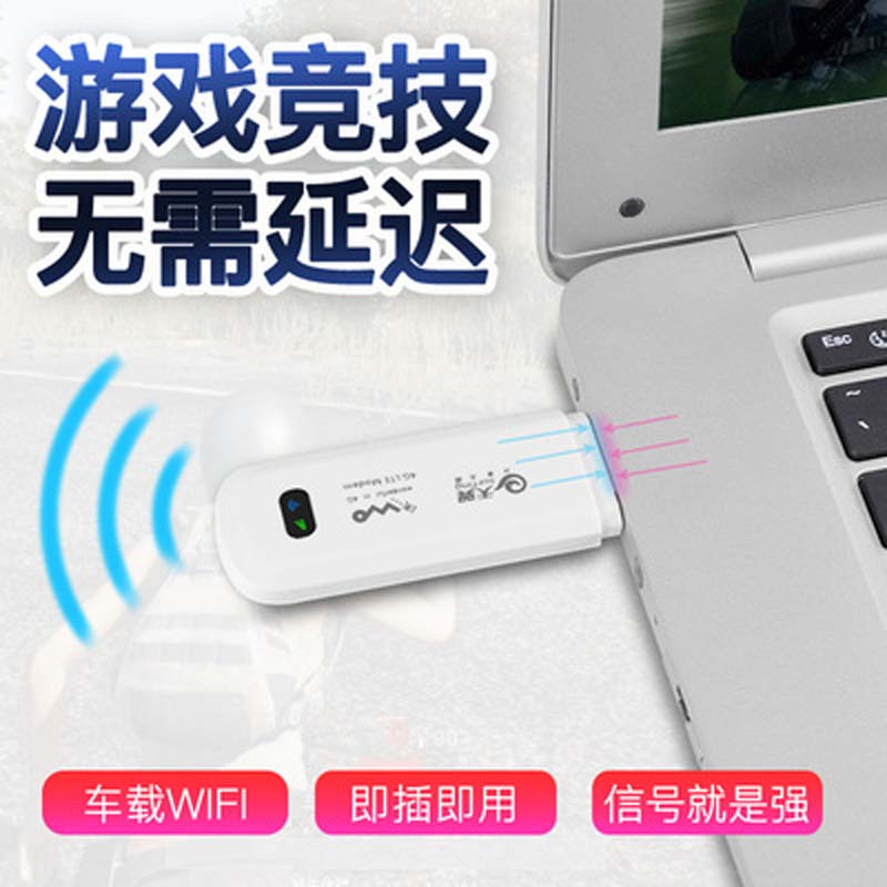 TG 4g无线上网卡托电信联通设备终端