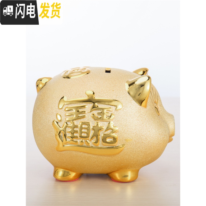 三维工匠陶瓷金猪存钱罐小猪宝宝创意大容量大号超大储蓄只进不出硬币 [可存可取]12寸储蓄罐高清大图