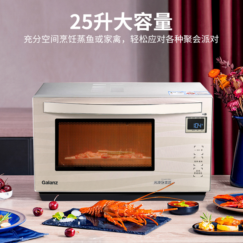 格兰仕微波炉光波炉微烤箱一体机双变频家用平板炉智能预约不锈钢内胆A7(B0)