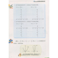 2018苏科版 初三下/九年级下册数学课本 江苏教版/苏科版 九下 9年级下册教科书 义务教育教科书 数学九年级下册
