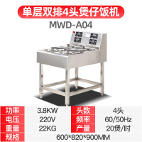 飞天鼠 煲仔饭机4头 商用煲仔饭机器 智能定时煲仔炉 锡纸专用砂锅 单层双排四头