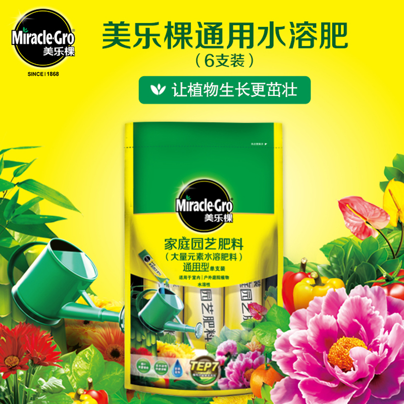 美乐棵园艺用品美乐棵植物花肥家用颗粒控释肥盆栽通用型多月季复合肥料多肉缓释肥 价格图片品牌报价 苏宁易购苏宁自营 美乐棵园艺用品美乐棵植物花肥家用颗粒控释肥盆栽通用型多月季复合肥料多肉缓释肥 价格图片品牌报价 苏宁易购苏宁自营
