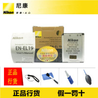 尼康(Nikon) EN-EL19 尼康数码相机电池 锂电池 3.7v 微单电池 尼康A100 S7000适用