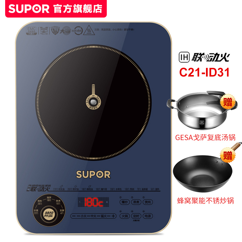 苏泊尔（SUPOR）电磁炉（赠汤锅+炒锅）