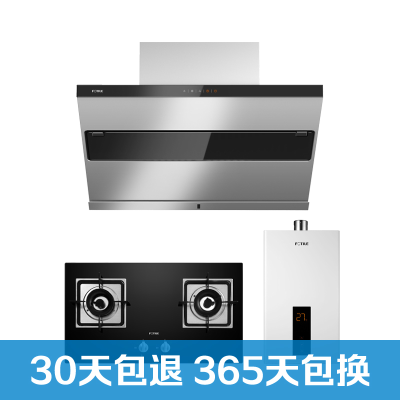 方太(FOTILE)19m3/min侧吸风魔方 触控式抽油烟机燃气灶热水器三件套 JQ25TS+GT6BE+13DES