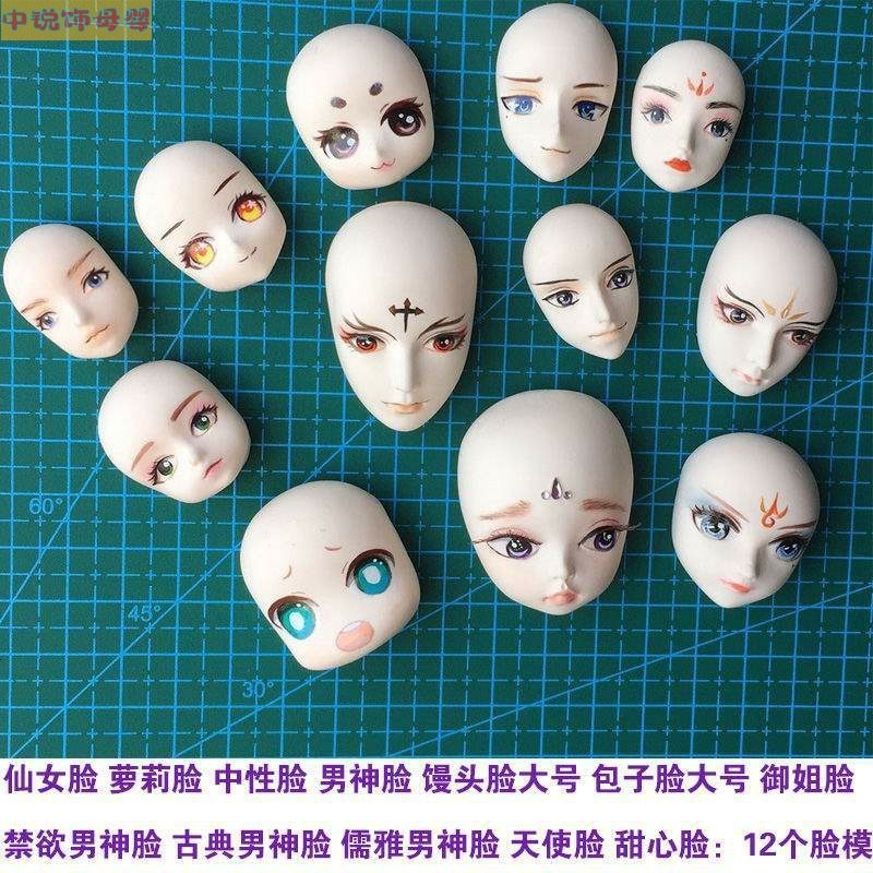 哈梦 Hameng 变形类玩具 超轻粘土脸模硅胶万用包子脸模具翻糖软陶泥人偶 脸模模型新款 价格图片品牌报价 苏宁易购云辰益智玩具专营店