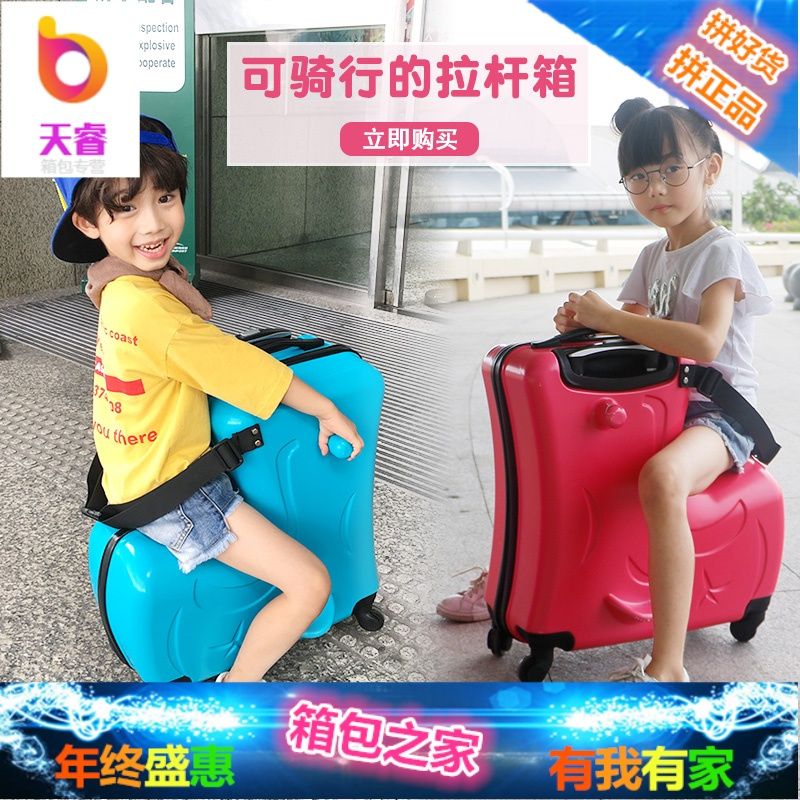 儿童行李箱可坐骑拉杆箱女宝宝皮箱子万向轮卡通小孩骑行旅行箱男
