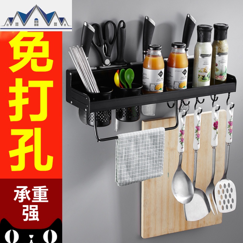 免打孔厨房置物架壁挂收纳储物架调料味菜板挂钩厨具用品刀架黑色 三维工匠高清大图