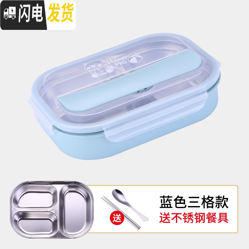 三维工匠日式304不锈钢饭盒学生便当盒饭盒分隔型上班族便携餐盒保温饭盒 蓝色1【三格】+筷子汤勺(适合学生)