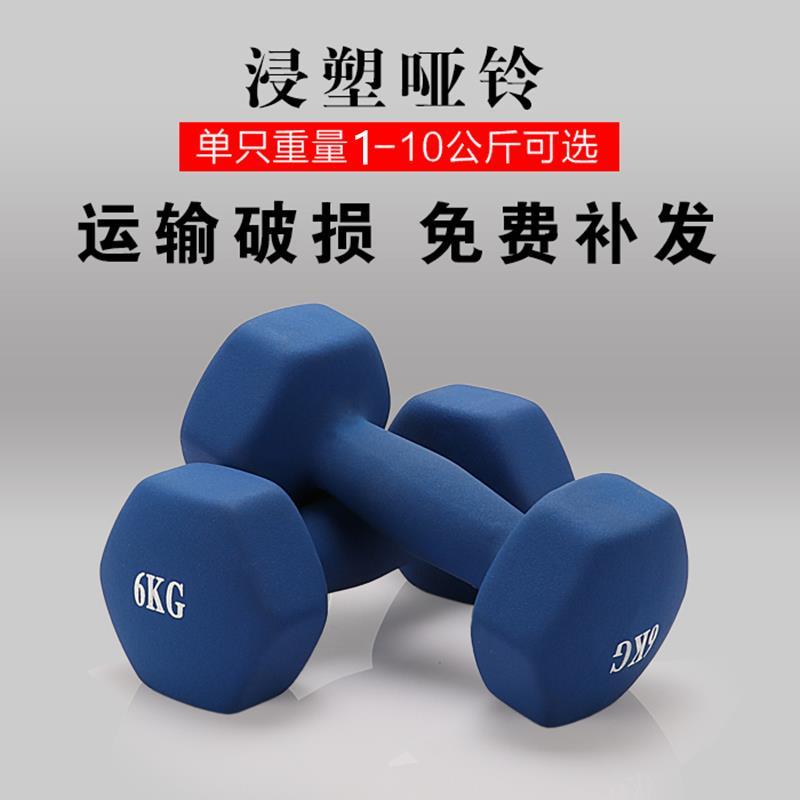 1/2/小哑铃健身器材杠铃一对瘦臂家用0.5/10kg公斤5/8/3|[磨砂款]红 总重6公斤(3KG两只)/进阶