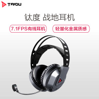 钛度(Taidu)THS305 战地 虚拟7.1FPS有线耳机 吃鸡绝地求生游戏耳机